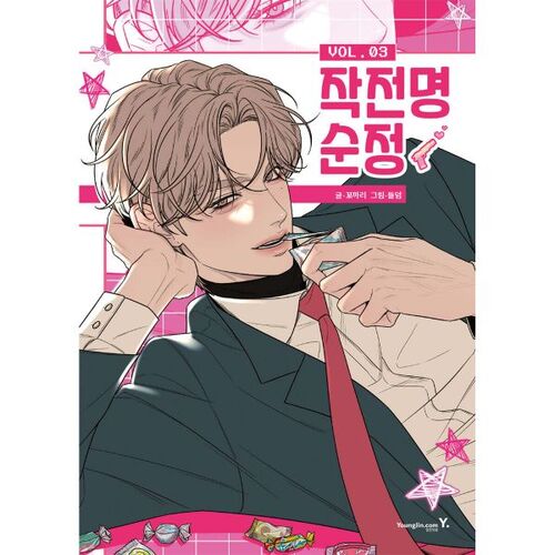 Operation Pure Love 3 