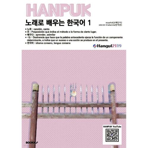 Learn Korean through Songs 1 español(traducción) 