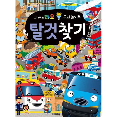 Livre de jeu Tayo Brain : Trouve le véhicule 