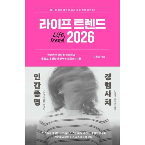 Tendances de la vie en 2026 