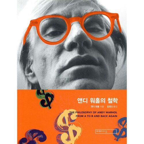 La philosophie d'Andy Warhol 