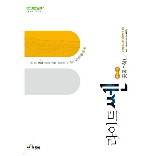 Lightsen Advanced Common Mathematics 1 (for 2026) 