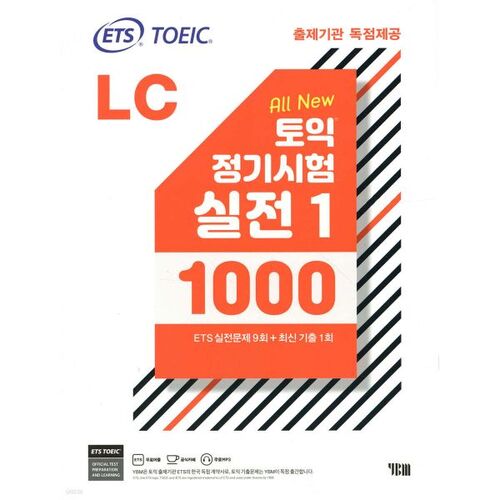 ETS TOEIC Regular Test Practice 1000 Vol. 1 LC (Écoute) 