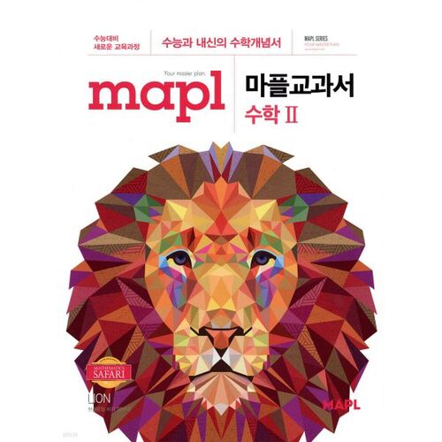 MAPL Mathématiques 2 (pour 2026) 