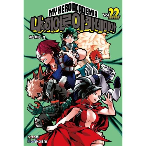 My Hero Academia 22 