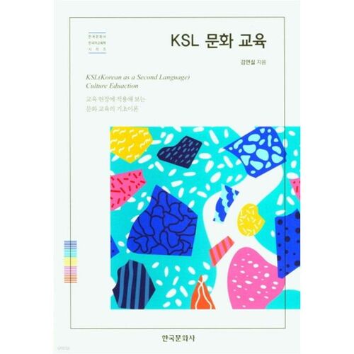 Éducation culturelle KSL 