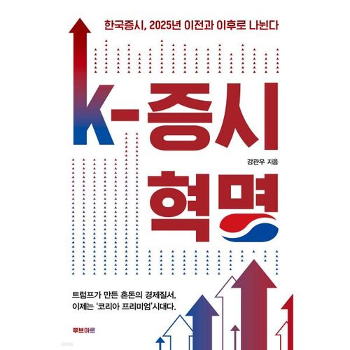 Révolution du marché boursier K-Stock 