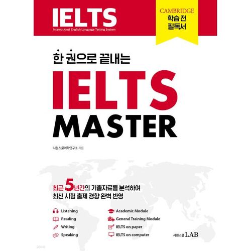IELTS MASTER 