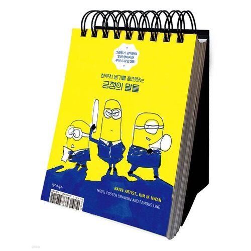 Des mots positifs pour vous redonner du courage pour la journée 