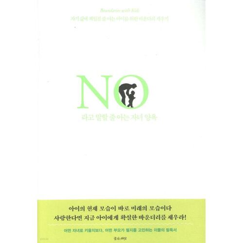 Raising Children Who Know How to Say No 