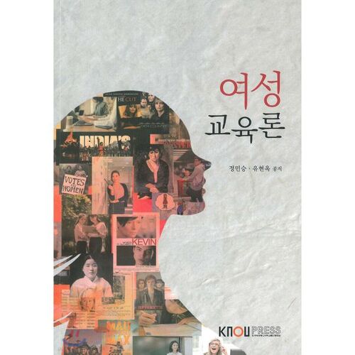 Théorie de l'éducation des femmes 