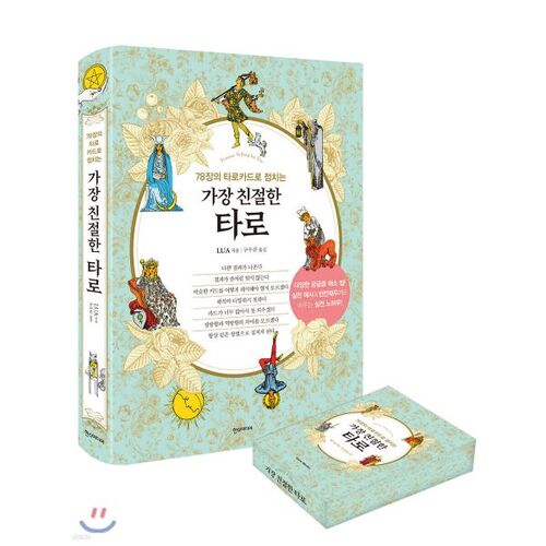 The Kindest Tarot Waite Card Set 