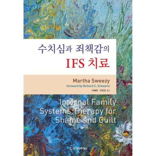 Thérapie IFS pour la honte et la culpabilité 