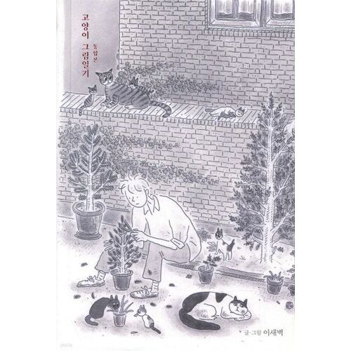 Cat Picture Diary Compilation 