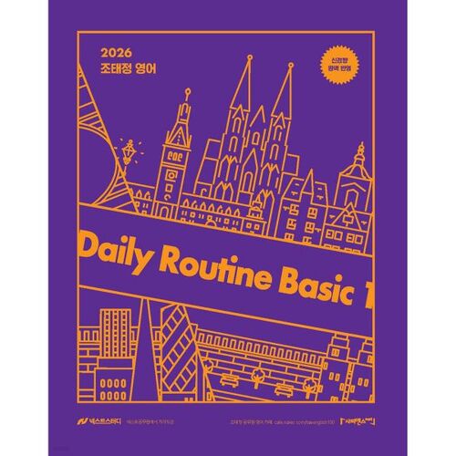 2026 Jo Tae-jeong Routine quotidienne en anglais de base 1 