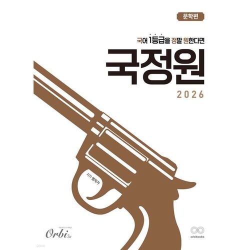 Si vous voulez vraiment obtenir un niveau de langue coréenne de première classe, choisissez la section Littérature (2025). 