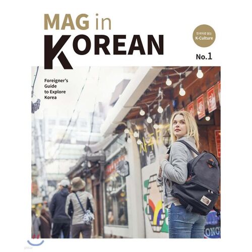 MAG in KOREAN 