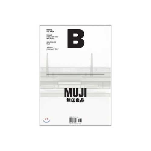 Magazine B (Monthly): December [2017] 