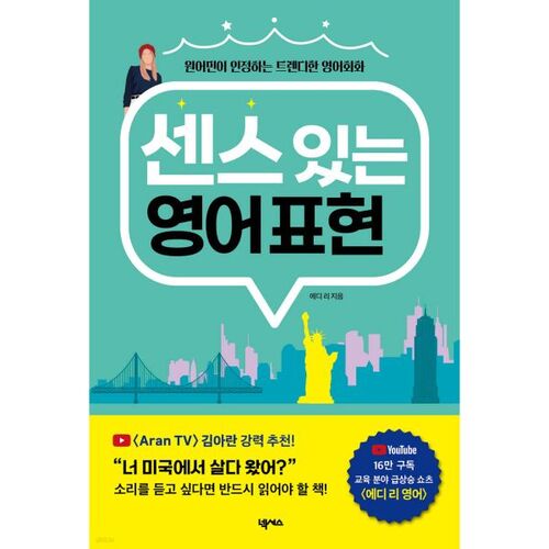 Expressions anglaises sensées 