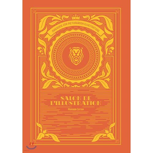 Salon de l'Illustration (trimestriel) : Été [2019] 