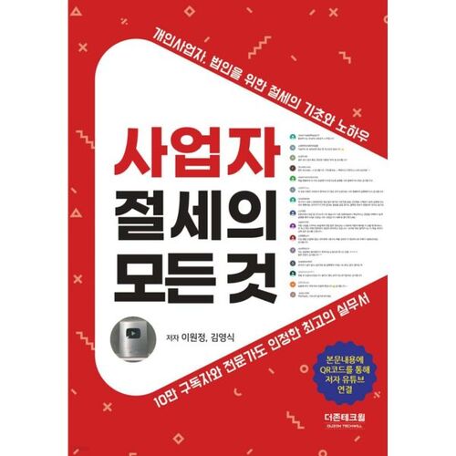 Tout ce que vous devez savoir sur les économies d'impôt pour les entreprises 