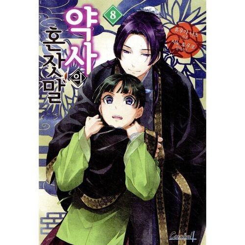 Monologue du pharmacien 8 