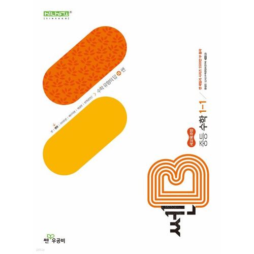 Mathématiques de niveau intermédiaire Strong B 1-1 (pour 2026) 