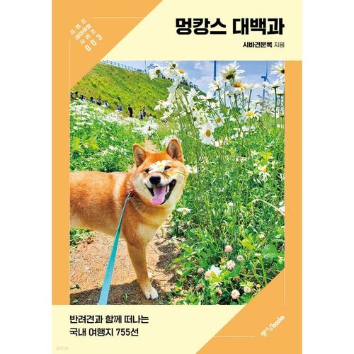 Mengkang's Encyclopedia 