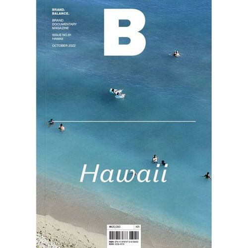 Magazine B : n° 91 Hawaï (version coréenne) 