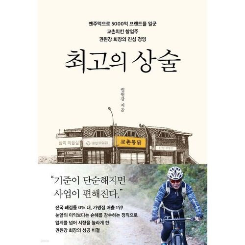 Les meilleurs vendeurs 