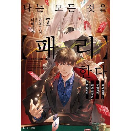 I [parry] everything 7 