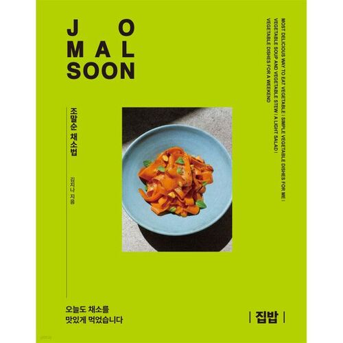 Recette de légumes de Jo Mal-soon : Cuisine maison 