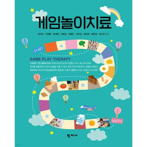 thérapie par le jeu 