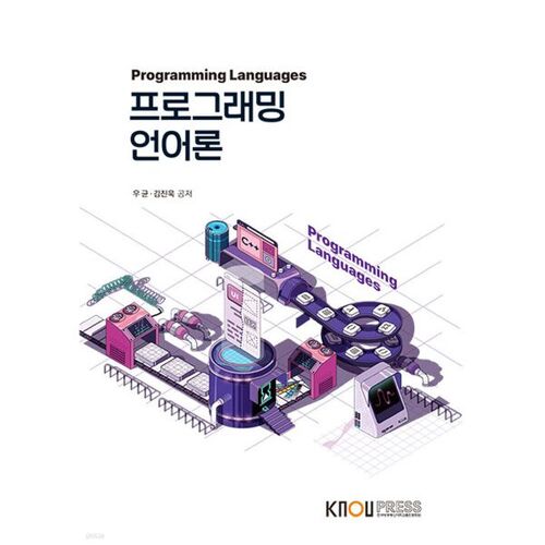 Théorie des langages de programmation 