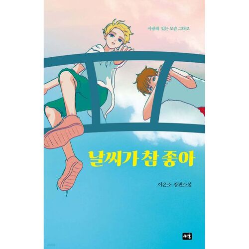 Il fait vraiment beau. 