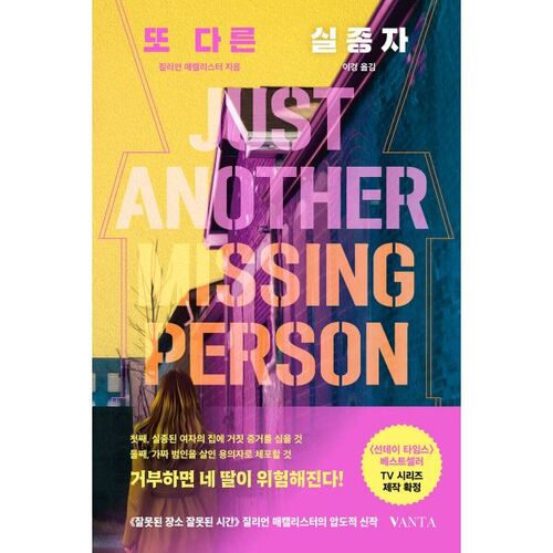 또 다른 실종자