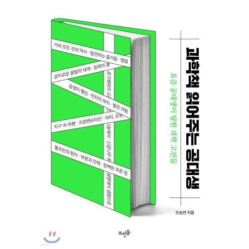 Un étudiant en ingénierie lit un livre scientifique 