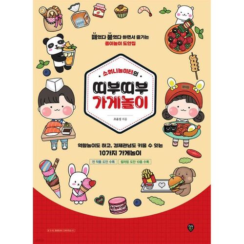 The Ttibutibu store play at Sowoni Playground 