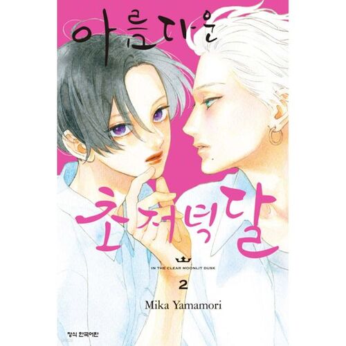 Beautiful early evening moon 2 