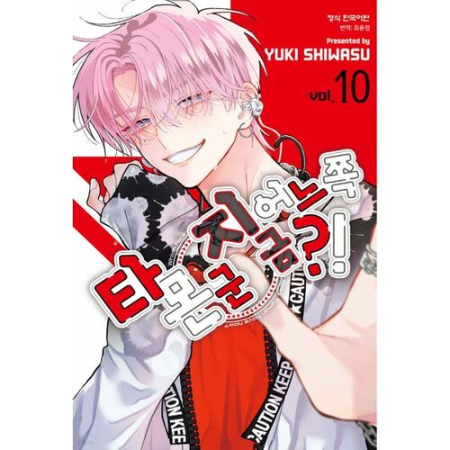 Tamon-kun, which side are you on now?! 10 Limited Edition 