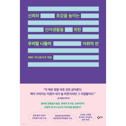 vocabulaire coréen pour les sorties 