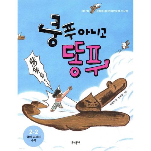 It's not kung fu, it's shit fu 