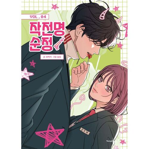 Opération Amour Pur 4 