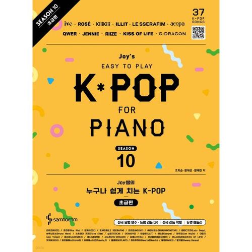 La K-pop facile de Joy pour tous, saison 10, édition débutant 