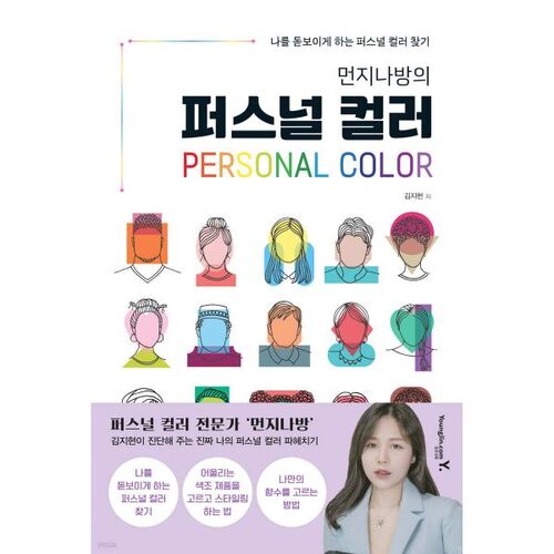 Dust moth's personal color 