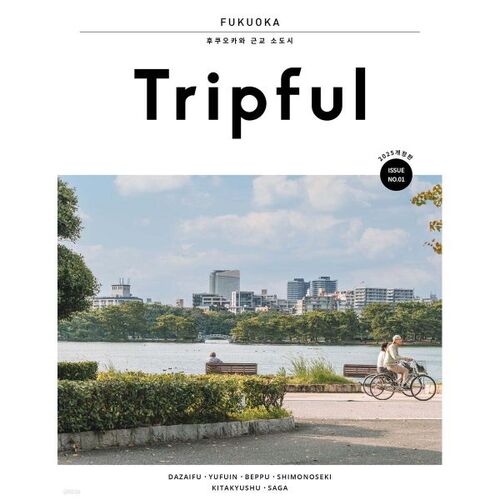 Tripful Issue No. 1 Fukuoka 