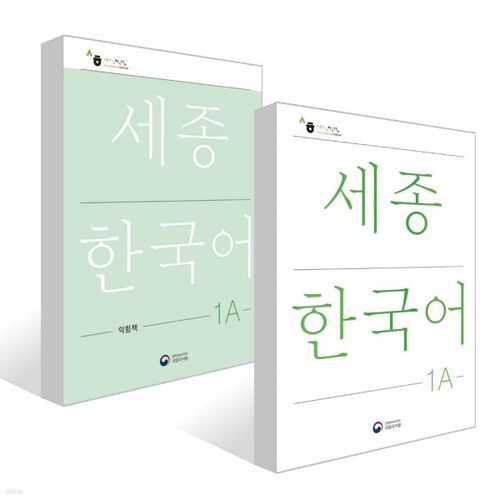 Ensemble manuel de base et cahier d'exercices Sejong Korean 1A / Sejong Korean 1A (version coréenne) 