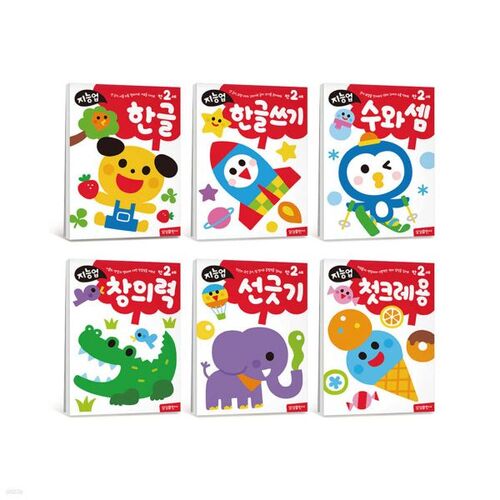 Intelligent Up 2-year-old set 