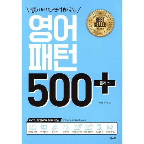 Modèle anglais 500 Plus 