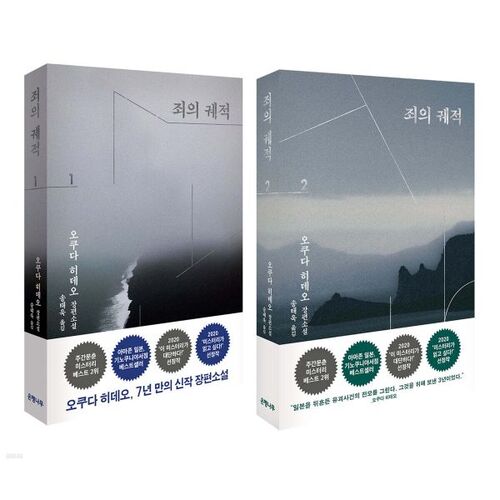 Sentiers du péché, coffret 12 